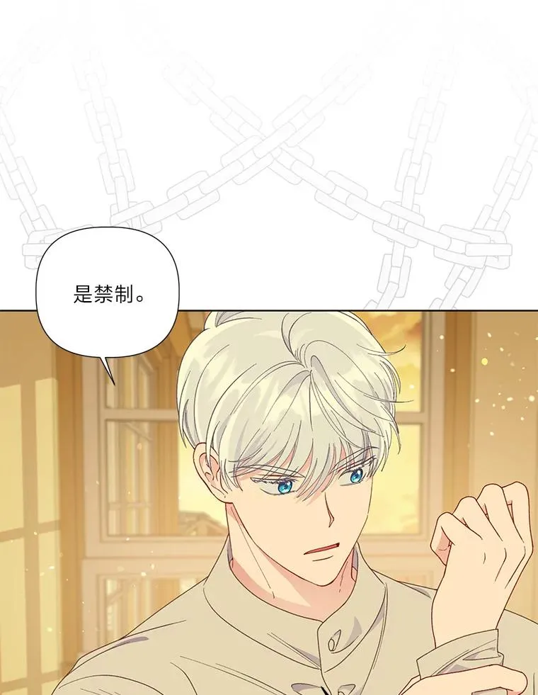 74.惩恶侠侣 第65页