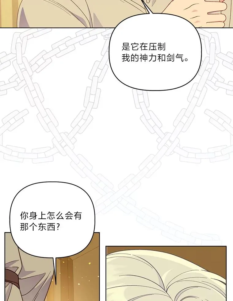 74.惩恶侠侣 第66页