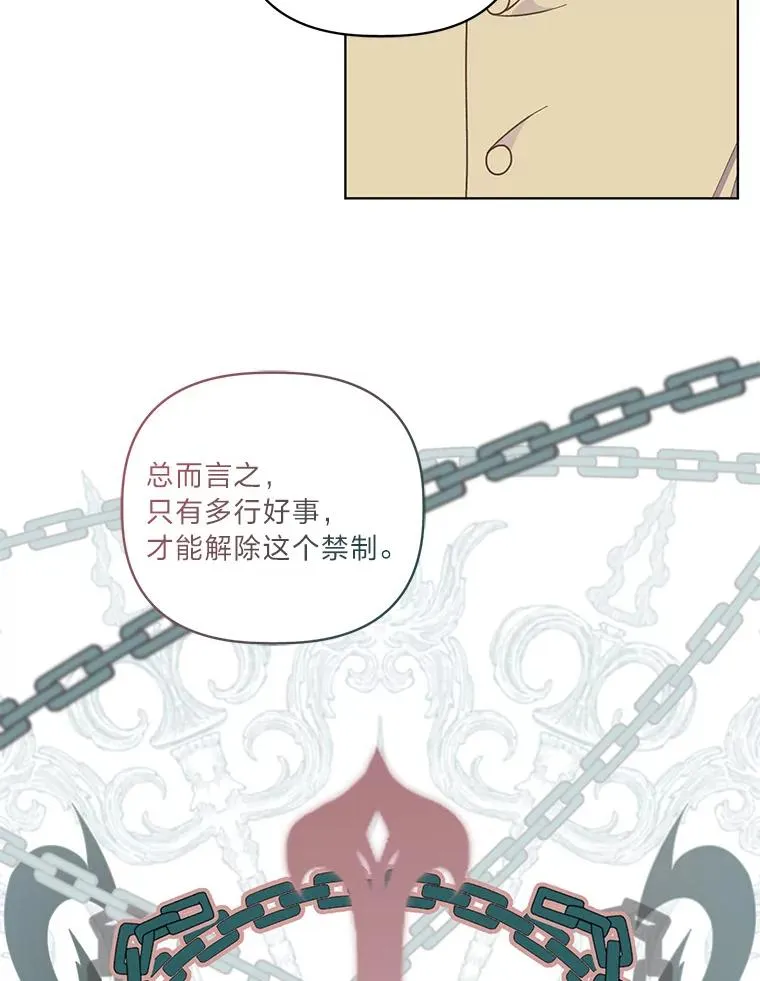 74.惩恶侠侣 第68页