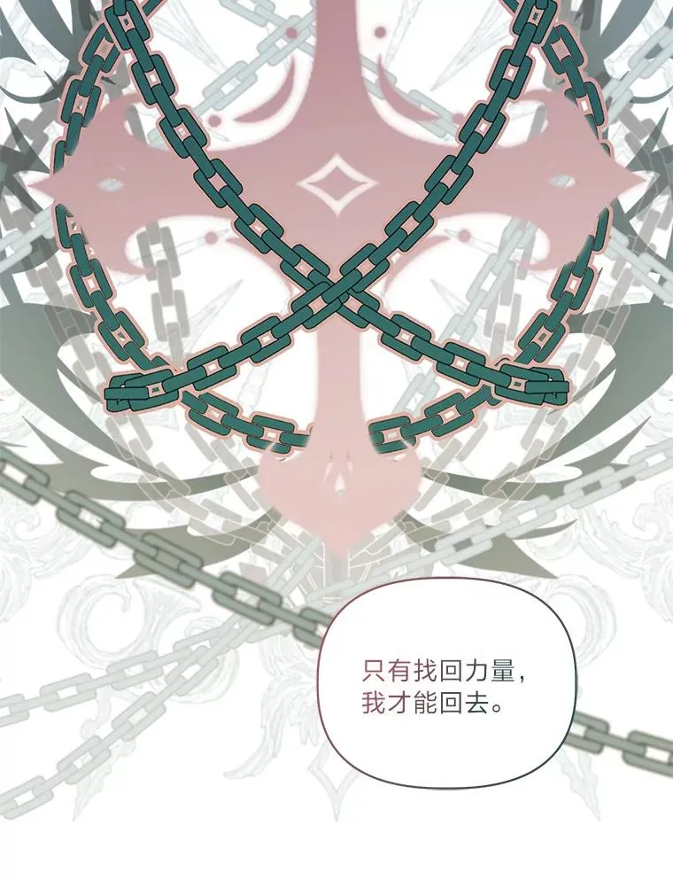 74.惩恶侠侣 第69页