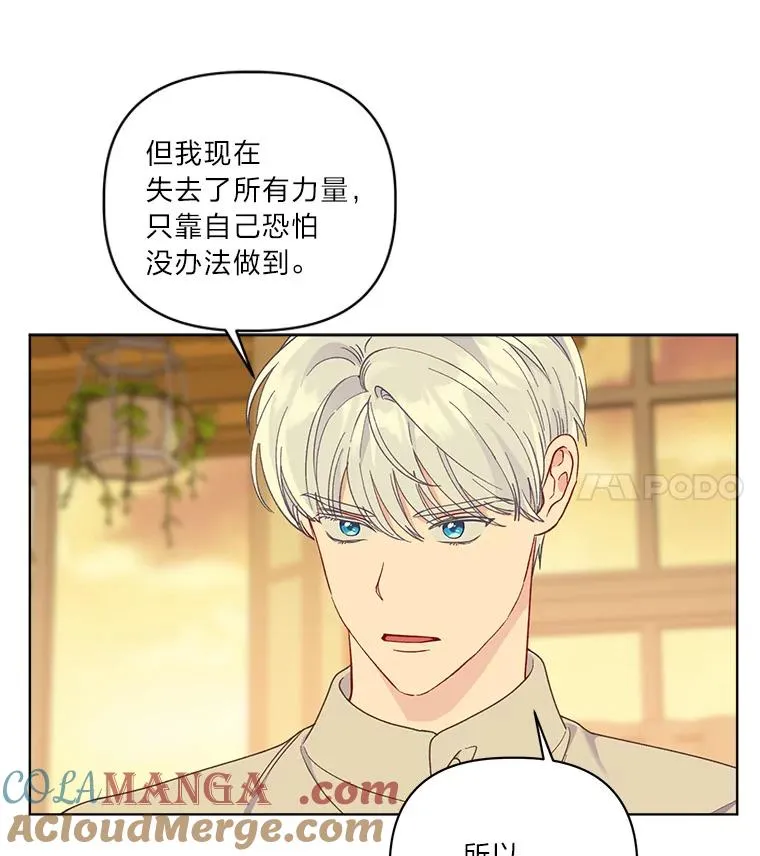 74.惩恶侠侣 第70页