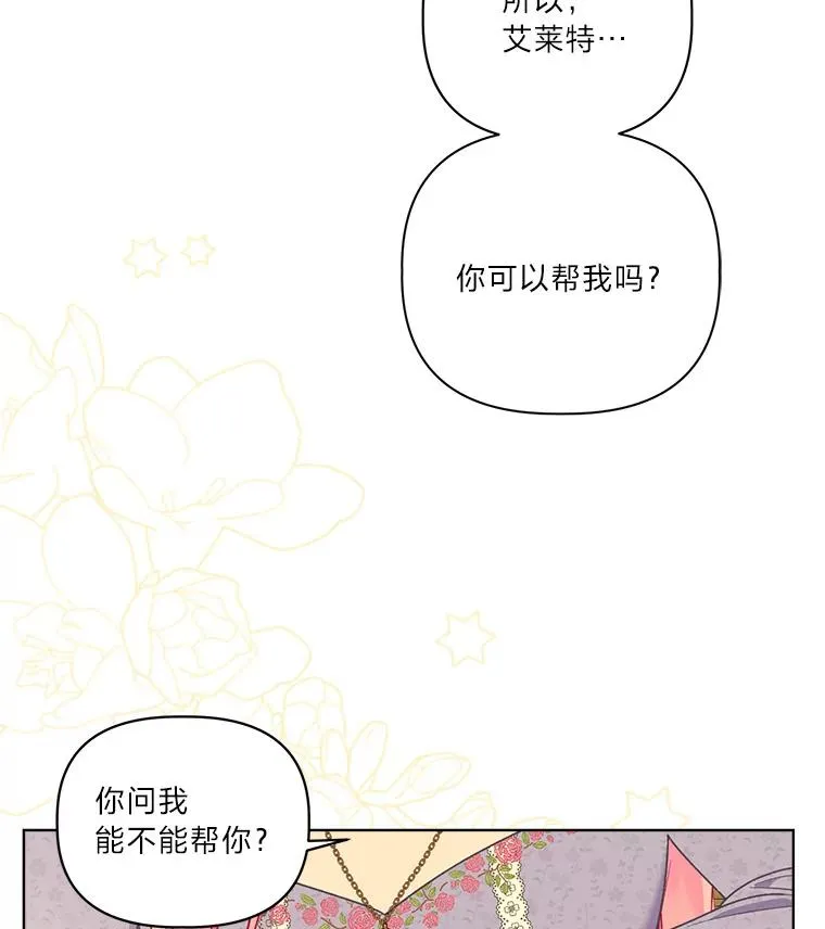 74.惩恶侠侣 第71页