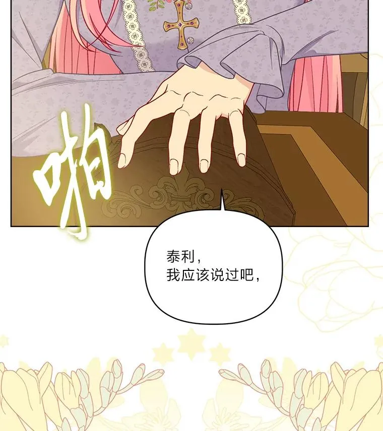 74.惩恶侠侣 第72页