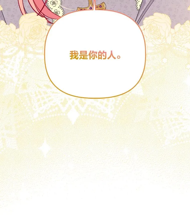 74.惩恶侠侣 第75页