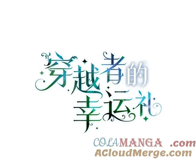 74.惩恶侠侣 第76页