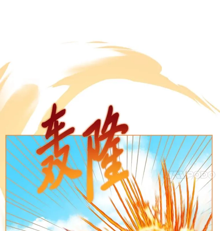 74.惩恶侠侣 第78页