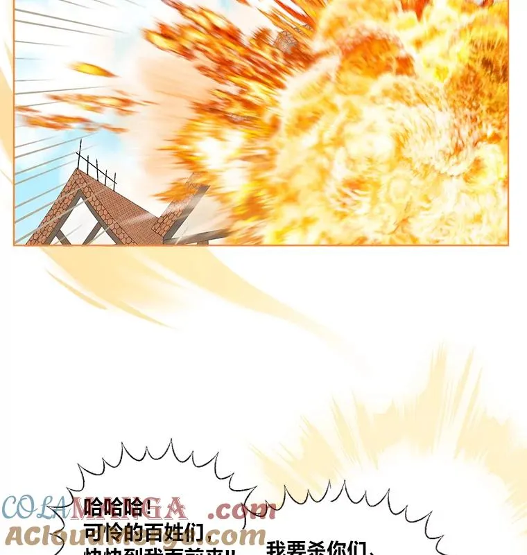 74.惩恶侠侣 第79页
