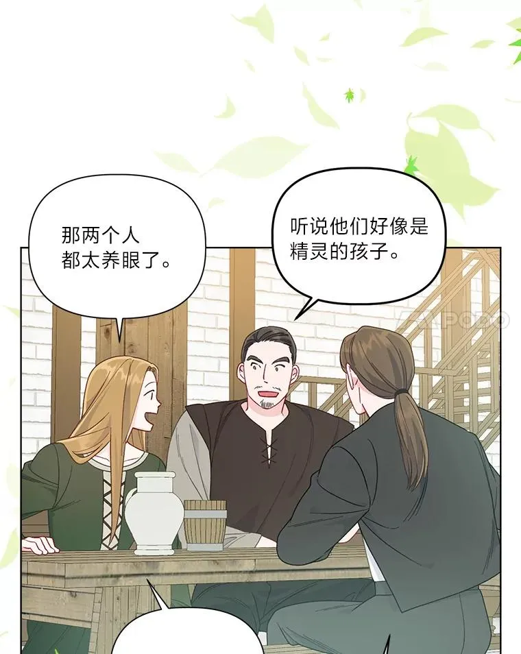 74.惩恶侠侣 第89页