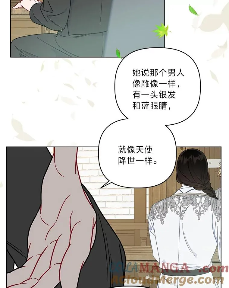 74.惩恶侠侣 第91页