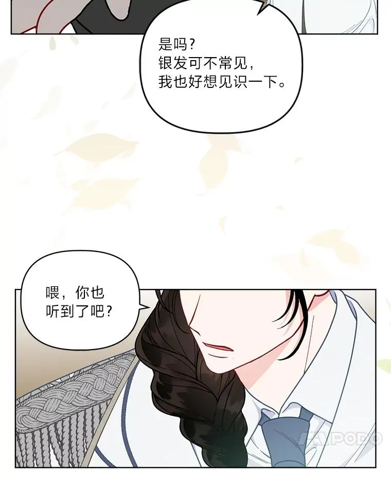 74.惩恶侠侣 第92页