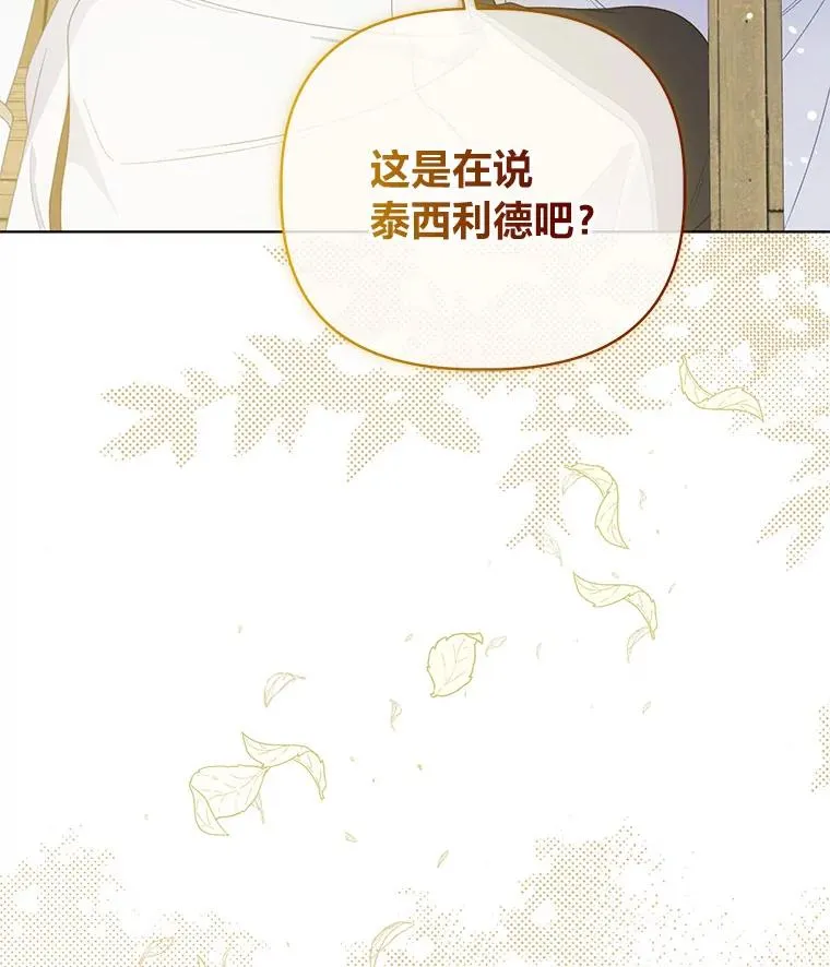 74.惩恶侠侣 第95页