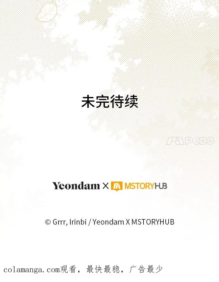 74.惩恶侠侣 第96页