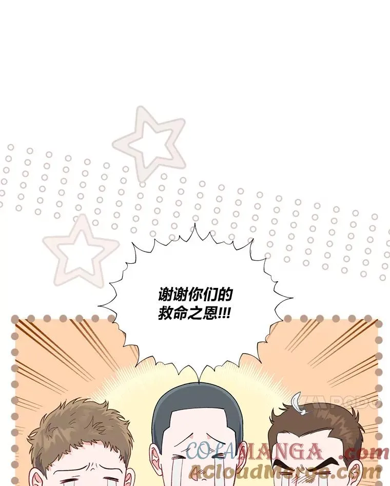 75.“诈尸”的朋友 第7页