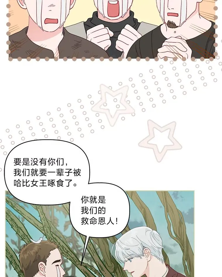 75.“诈尸”的朋友 第8页