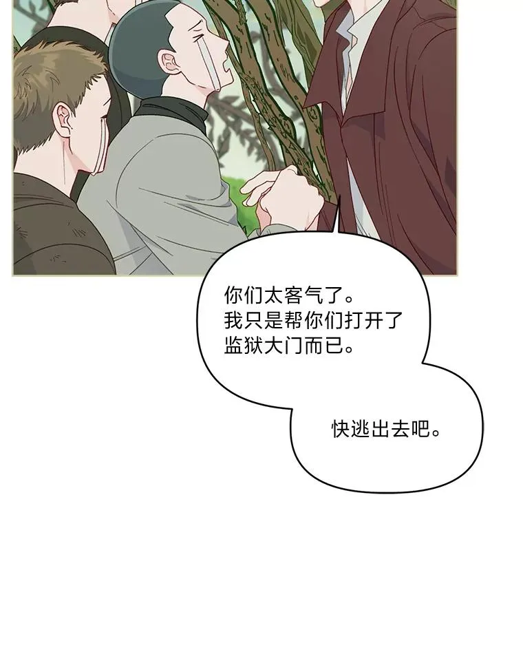 75.“诈尸”的朋友 第9页