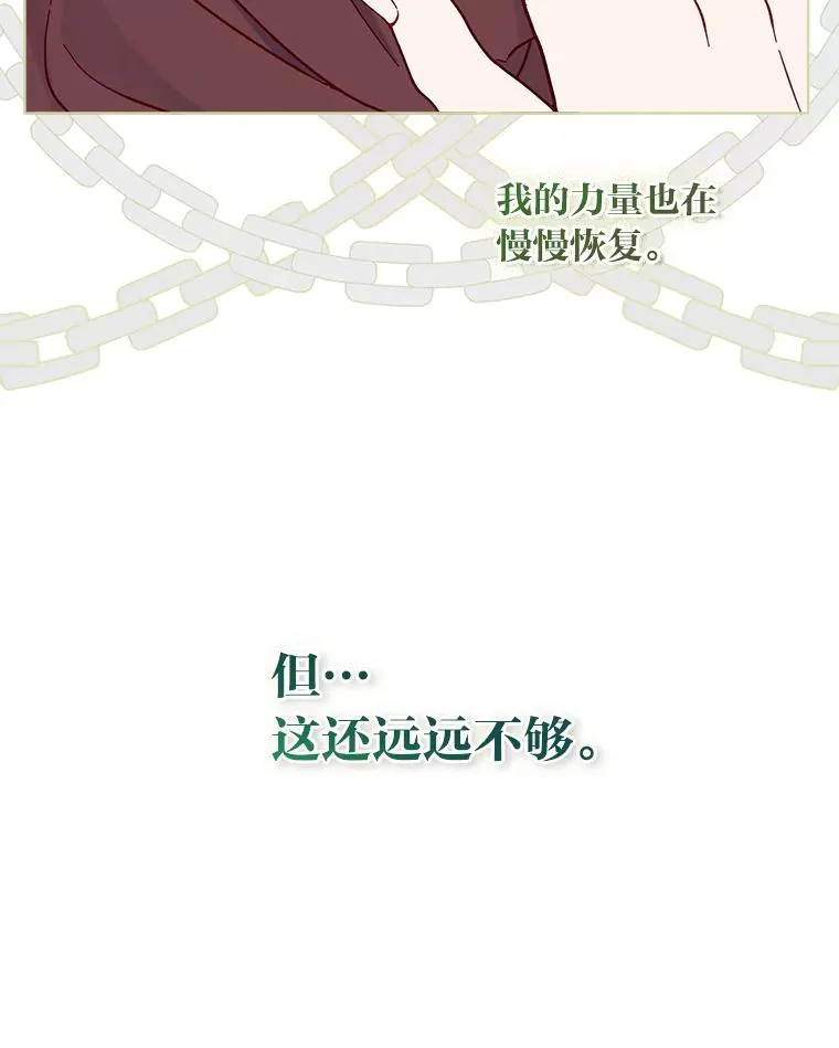 75.“诈尸”的朋友 第12页