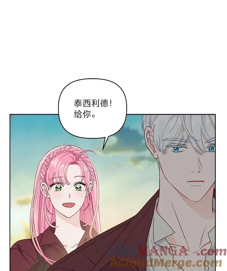 75.“诈尸”的朋友 第13页