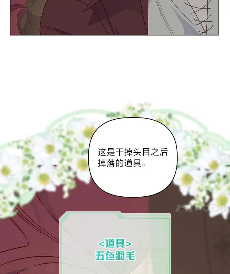 75.“诈尸”的朋友 第14页