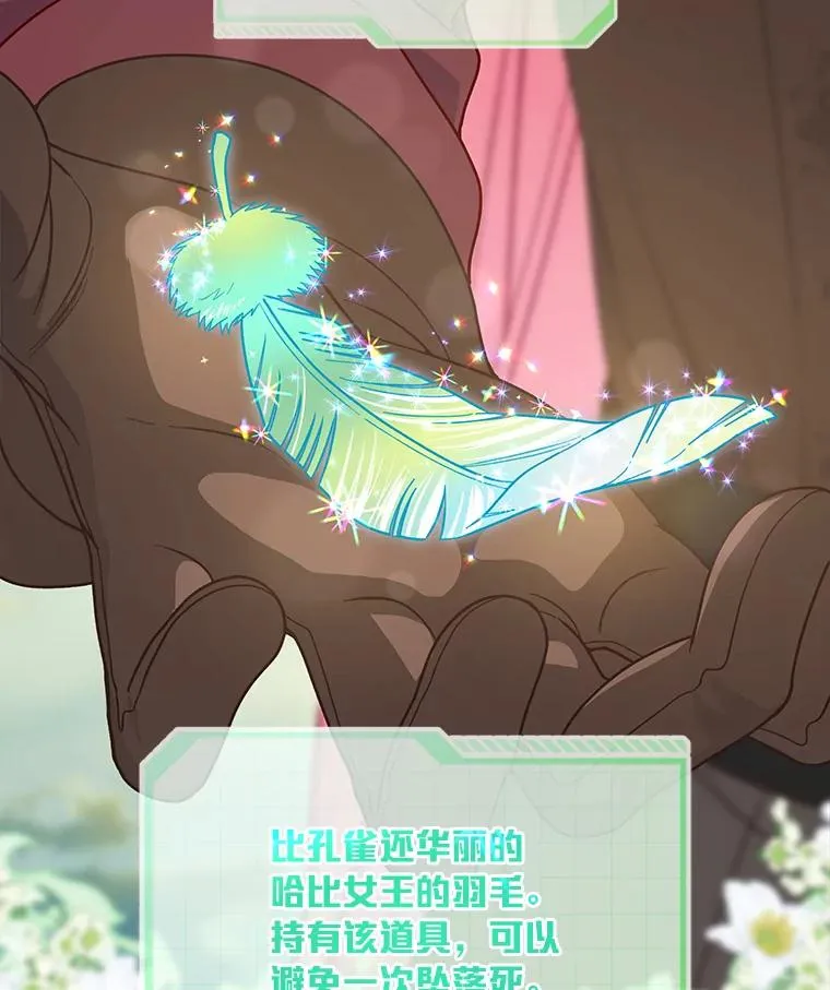 75.“诈尸”的朋友 第15页