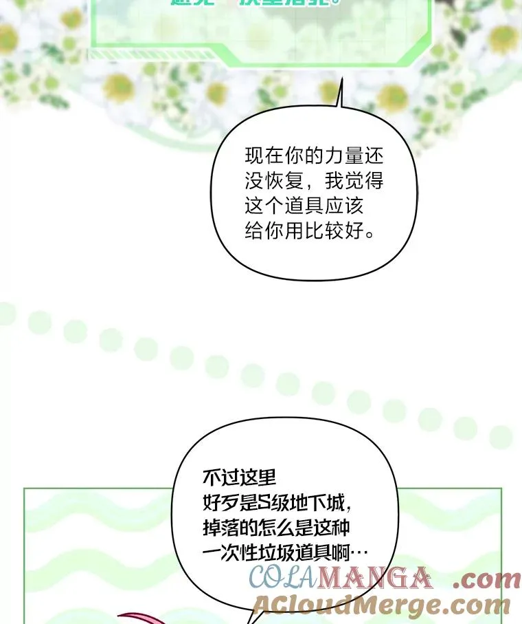 75.“诈尸”的朋友 第16页