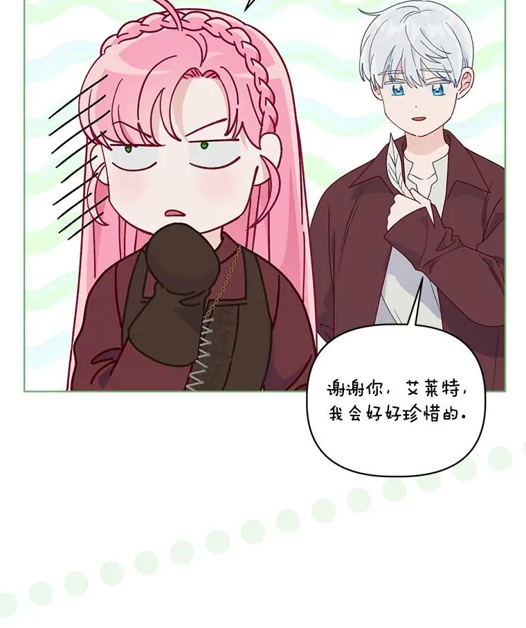 75.“诈尸”的朋友 第17页