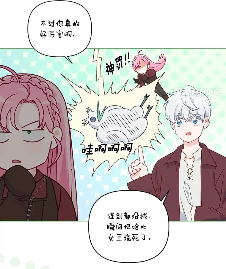 75.“诈尸”的朋友 第18页