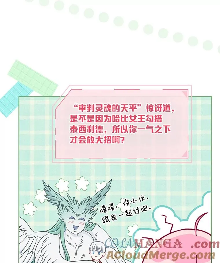 75.“诈尸”的朋友 第19页