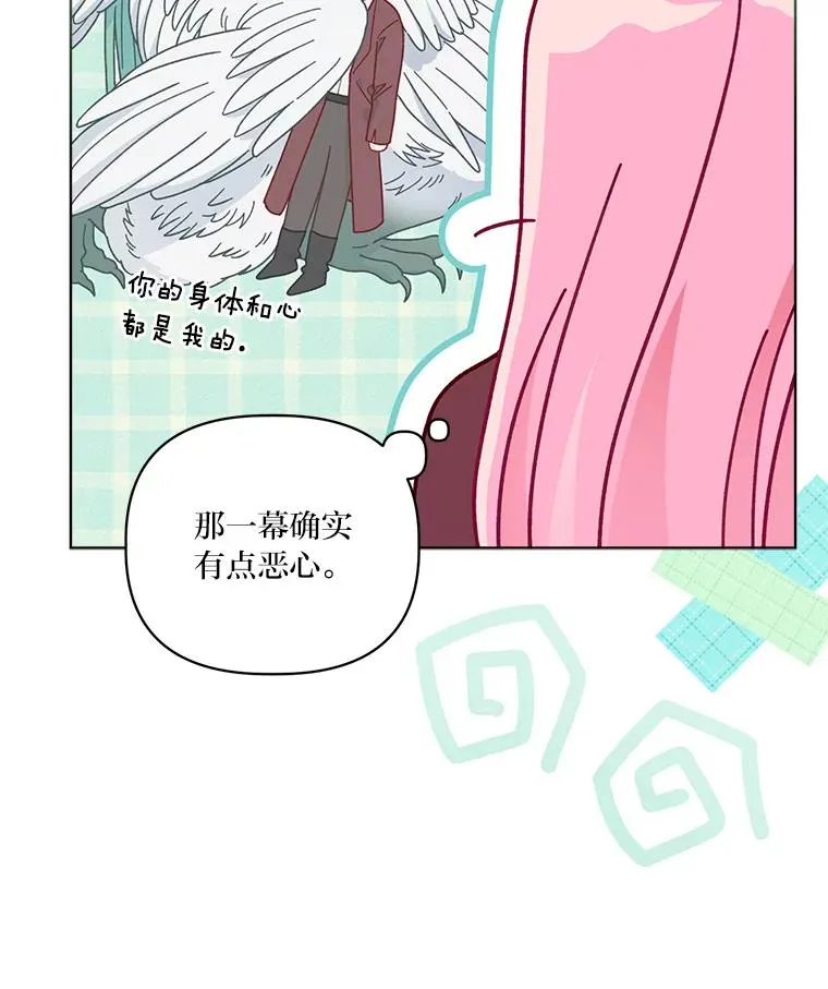 75.“诈尸”的朋友 第20页