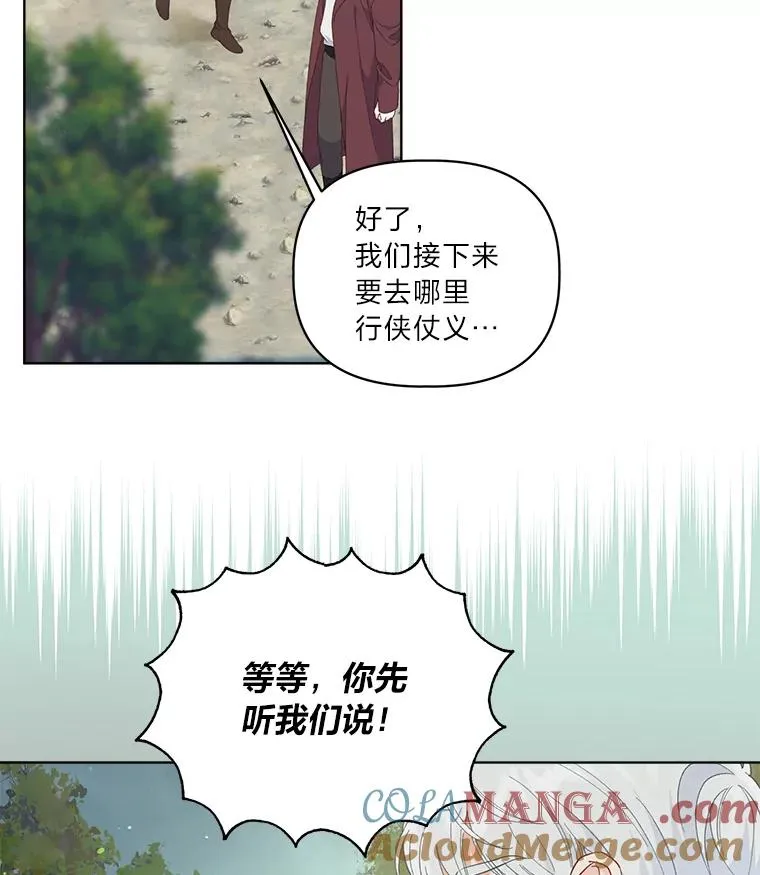 75.“诈尸”的朋友 第22页