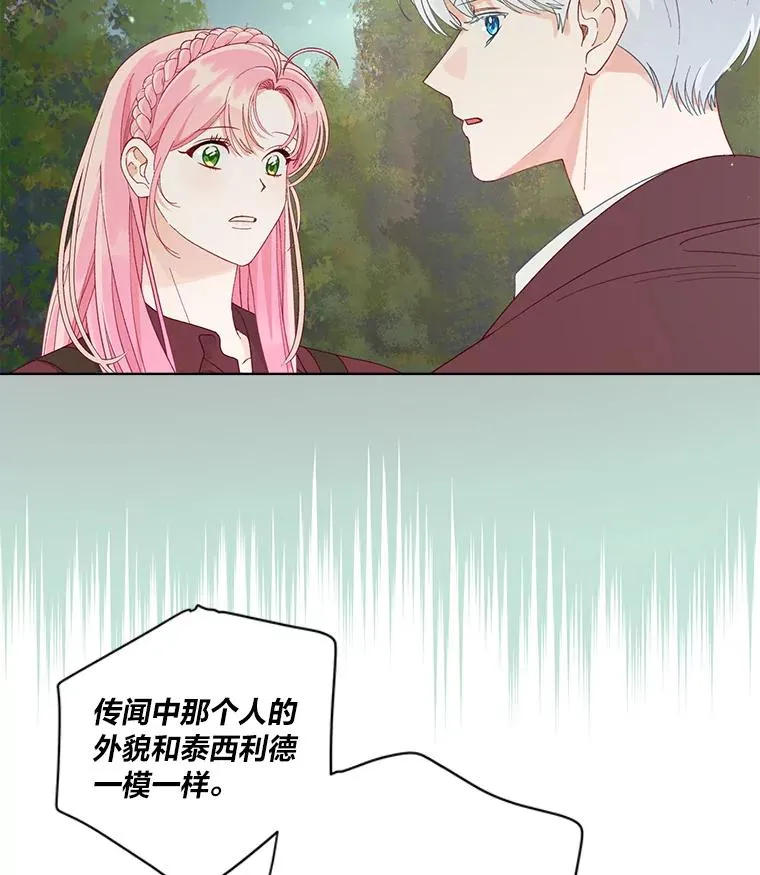 75.“诈尸”的朋友 第23页