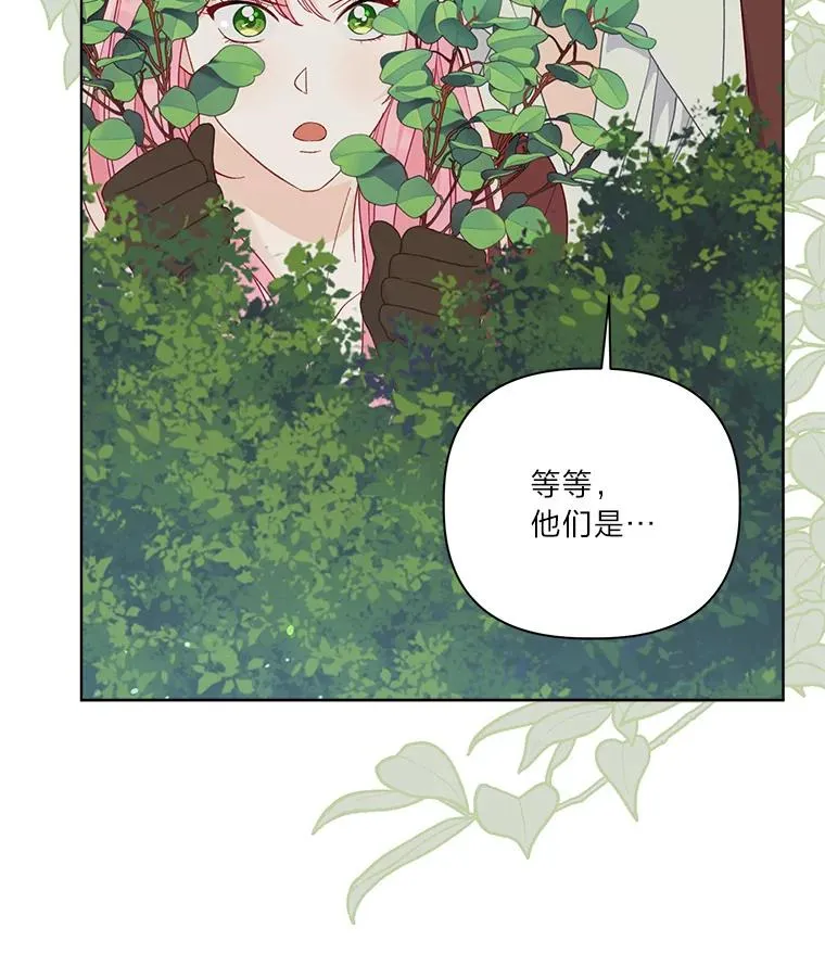 75.“诈尸”的朋友 第26页