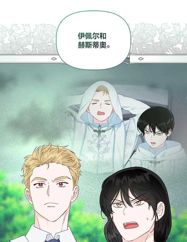 75.“诈尸”的朋友 第27页