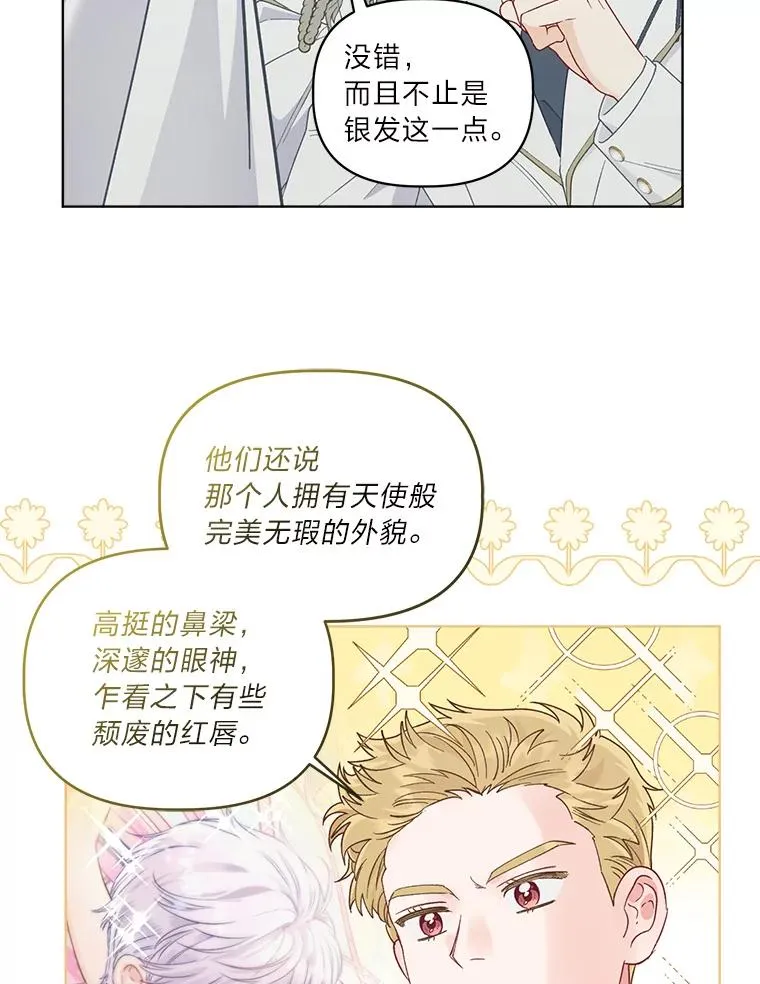 75.“诈尸”的朋友 第30页