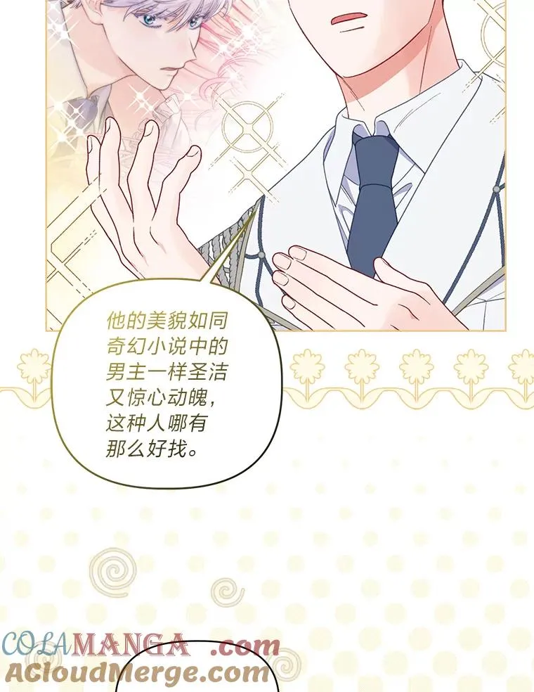 75.“诈尸”的朋友 第31页
