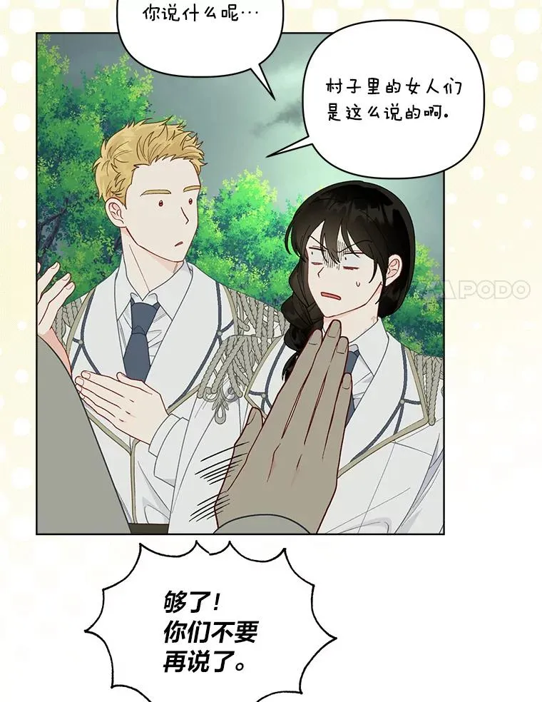 75.“诈尸”的朋友 第32页