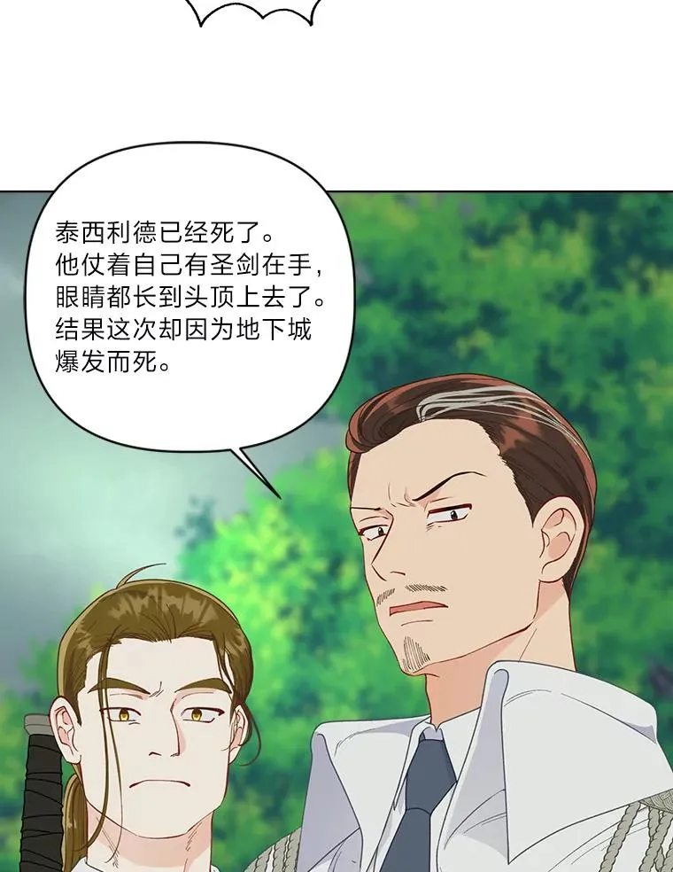 75.“诈尸”的朋友 第33页