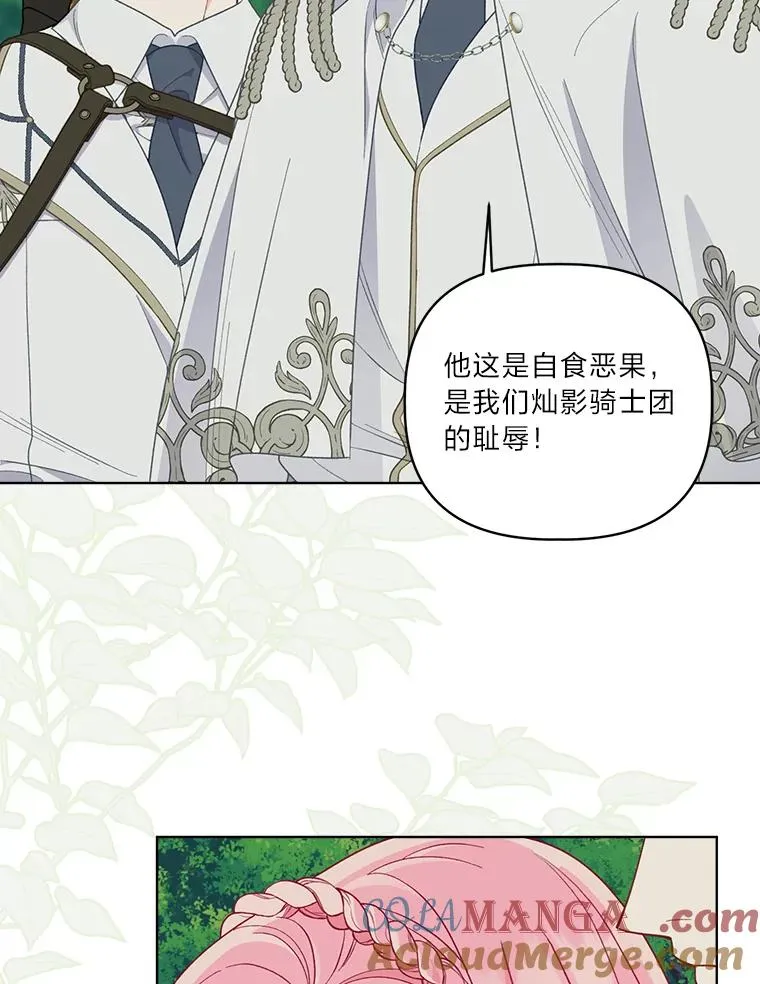 75.“诈尸”的朋友 第34页