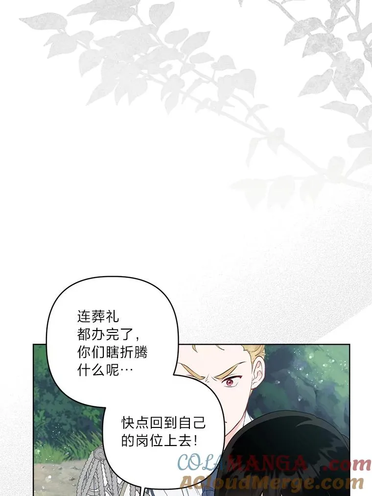 75.“诈尸”的朋友 第37页