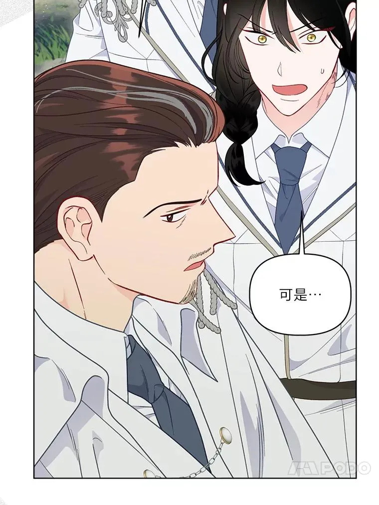 75.“诈尸”的朋友 第38页