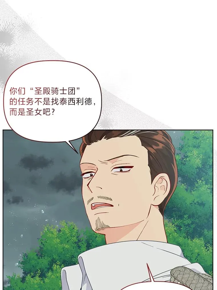 75.“诈尸”的朋友 第39页