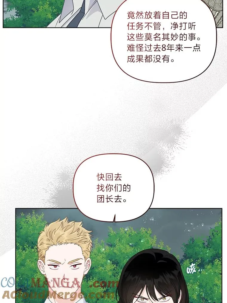75.“诈尸”的朋友 第40页