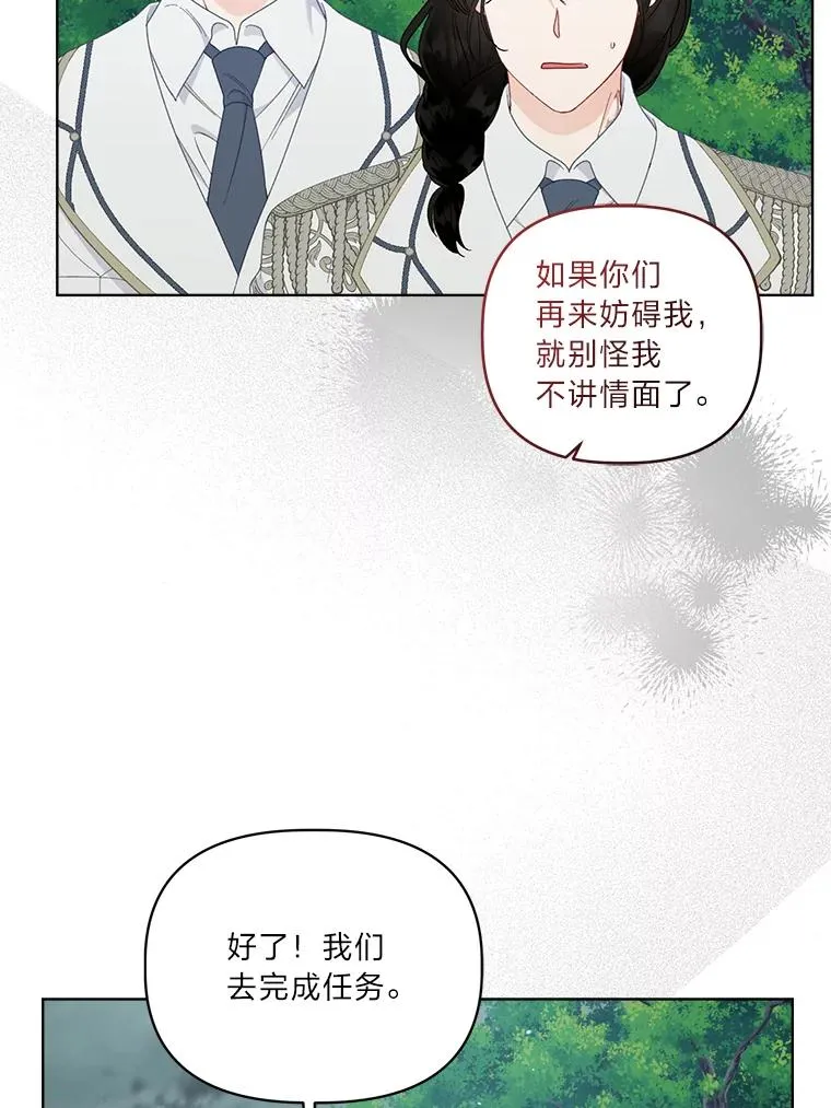 75.“诈尸”的朋友 第41页