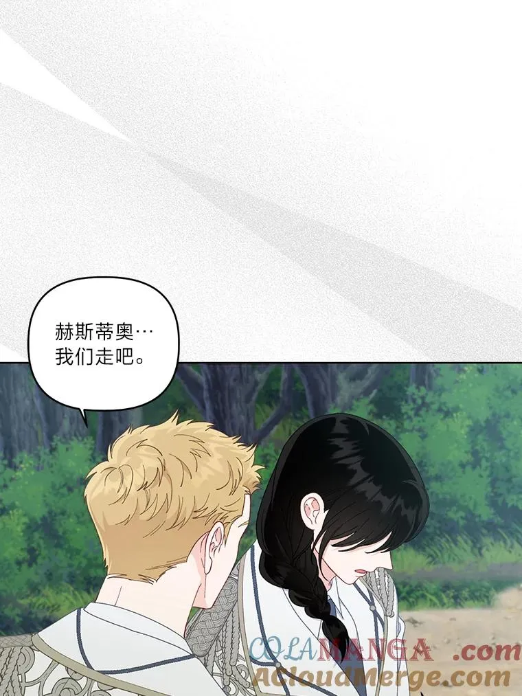 75.“诈尸”的朋友 第43页