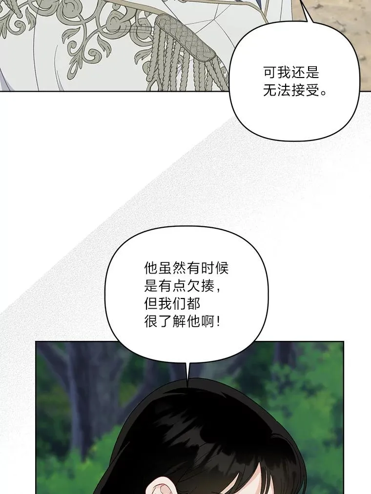 75.“诈尸”的朋友 第44页