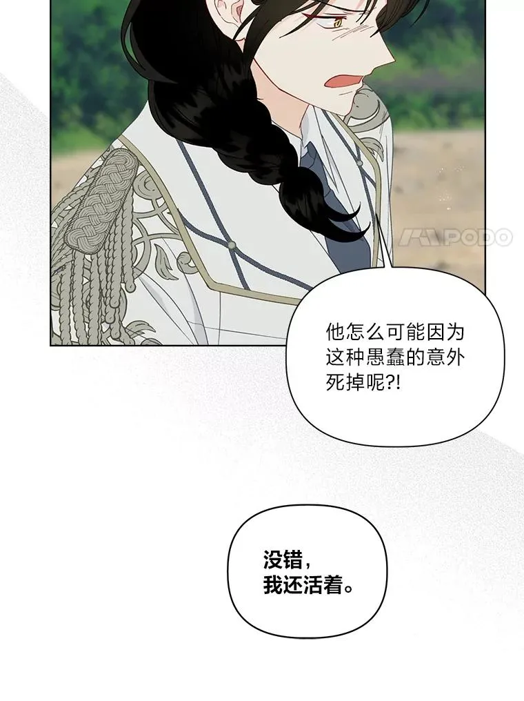 75.“诈尸”的朋友 第45页