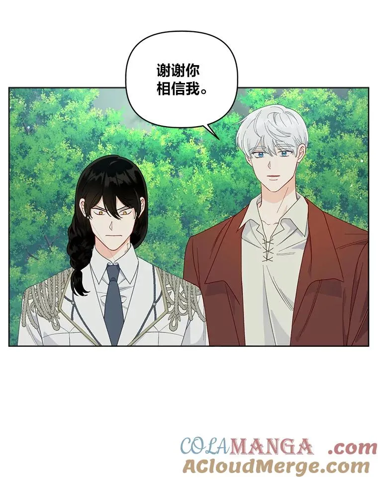 75.“诈尸”的朋友 第46页