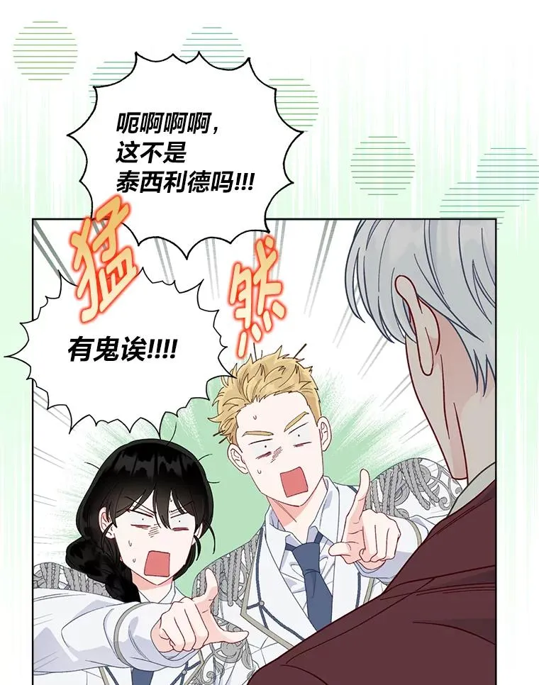 75.“诈尸”的朋友 第47页