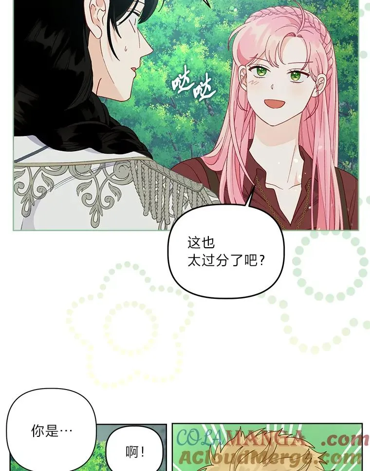 75.“诈尸”的朋友 第49页