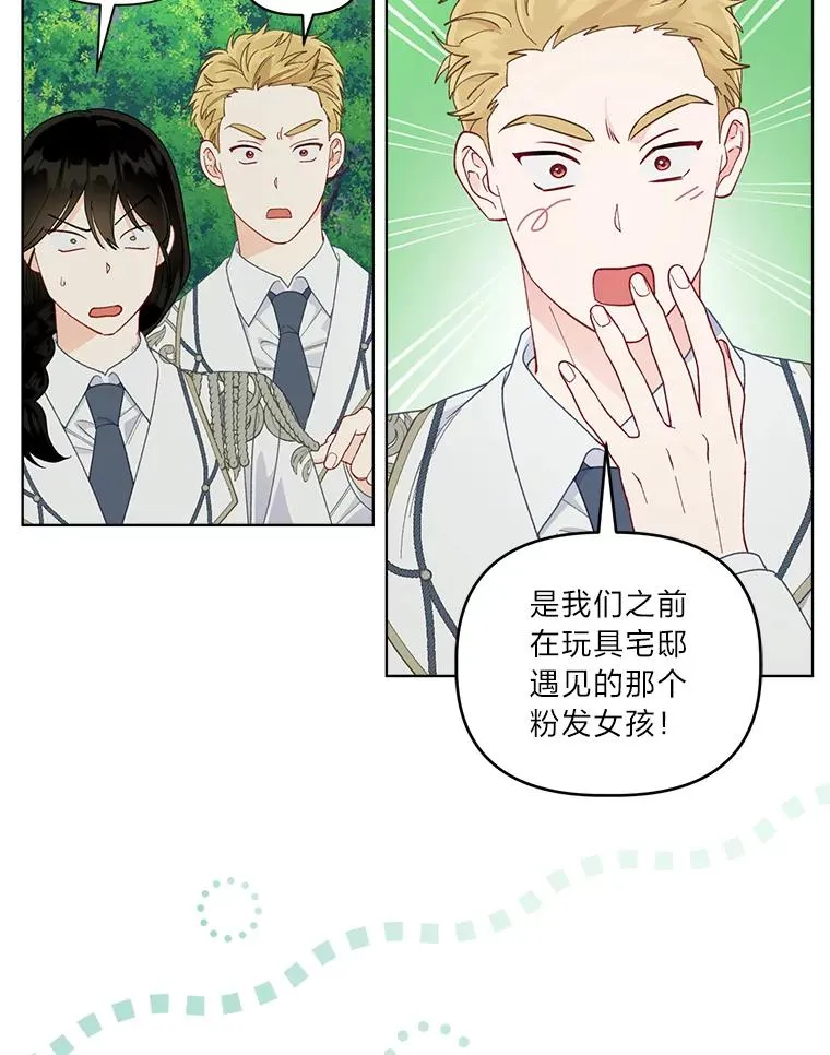 75.“诈尸”的朋友 第50页