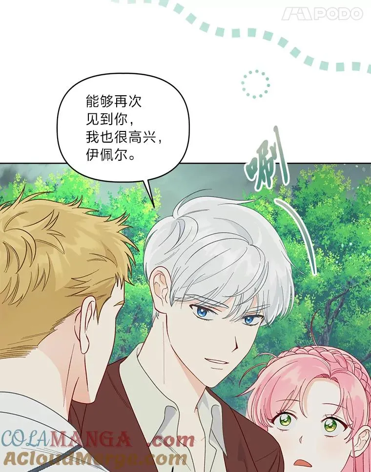 75.“诈尸”的朋友 第52页